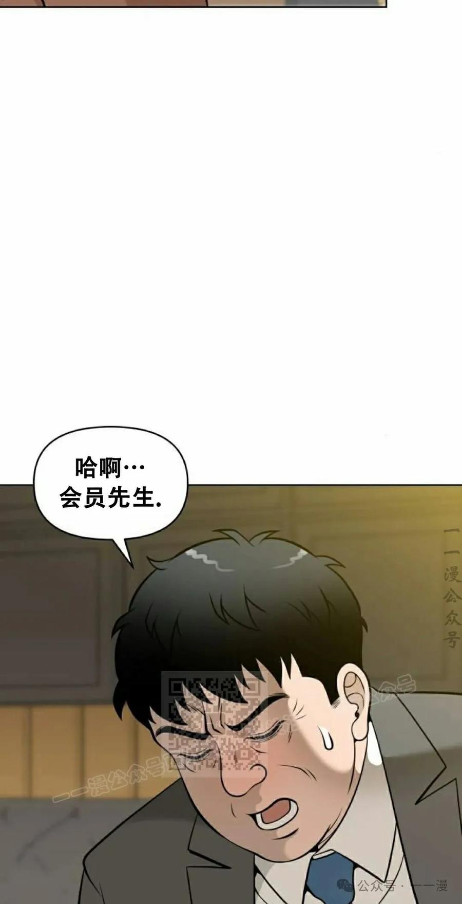 《40岁的男人》第3集 第83页