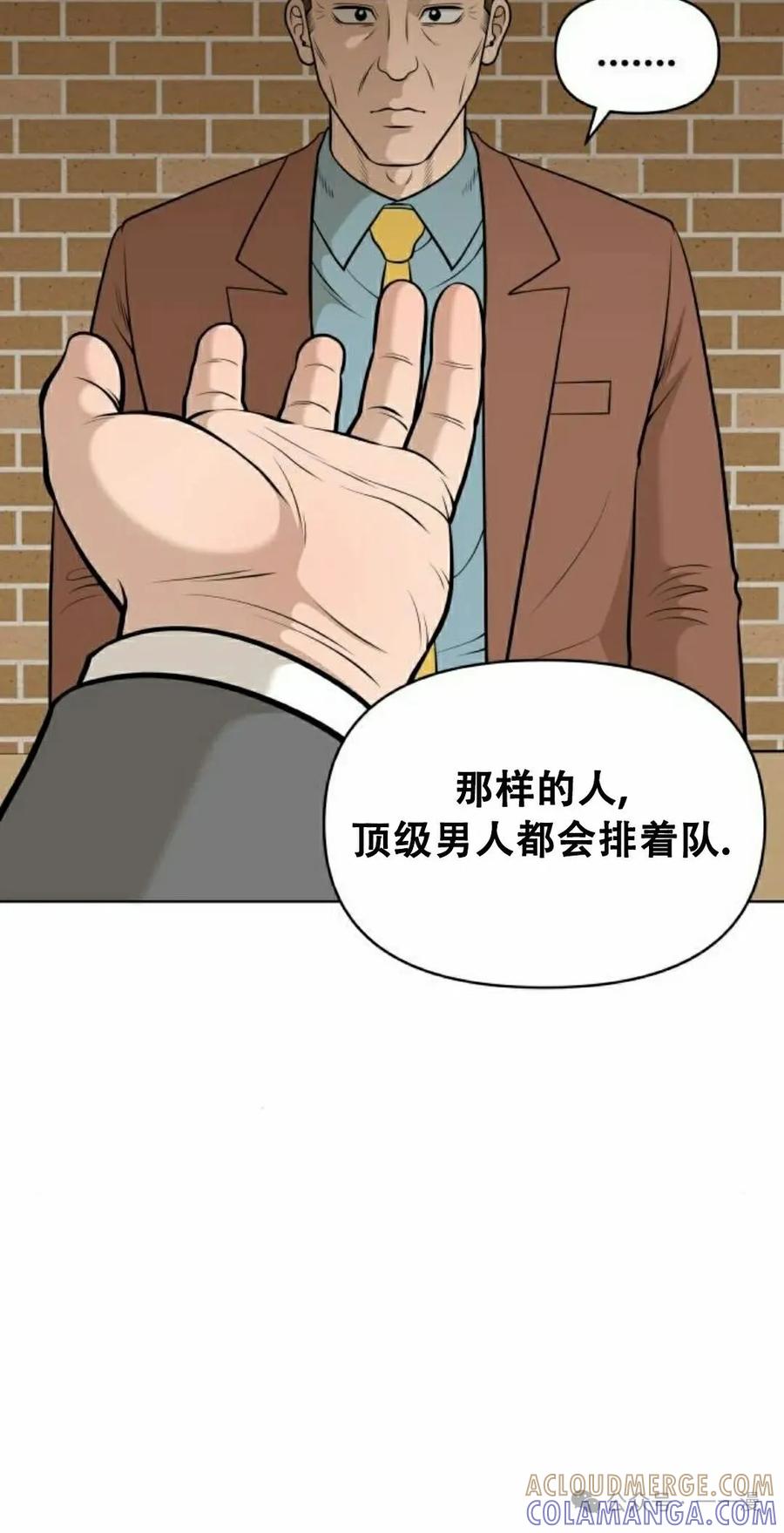 《40岁的男人》第3集 第85页