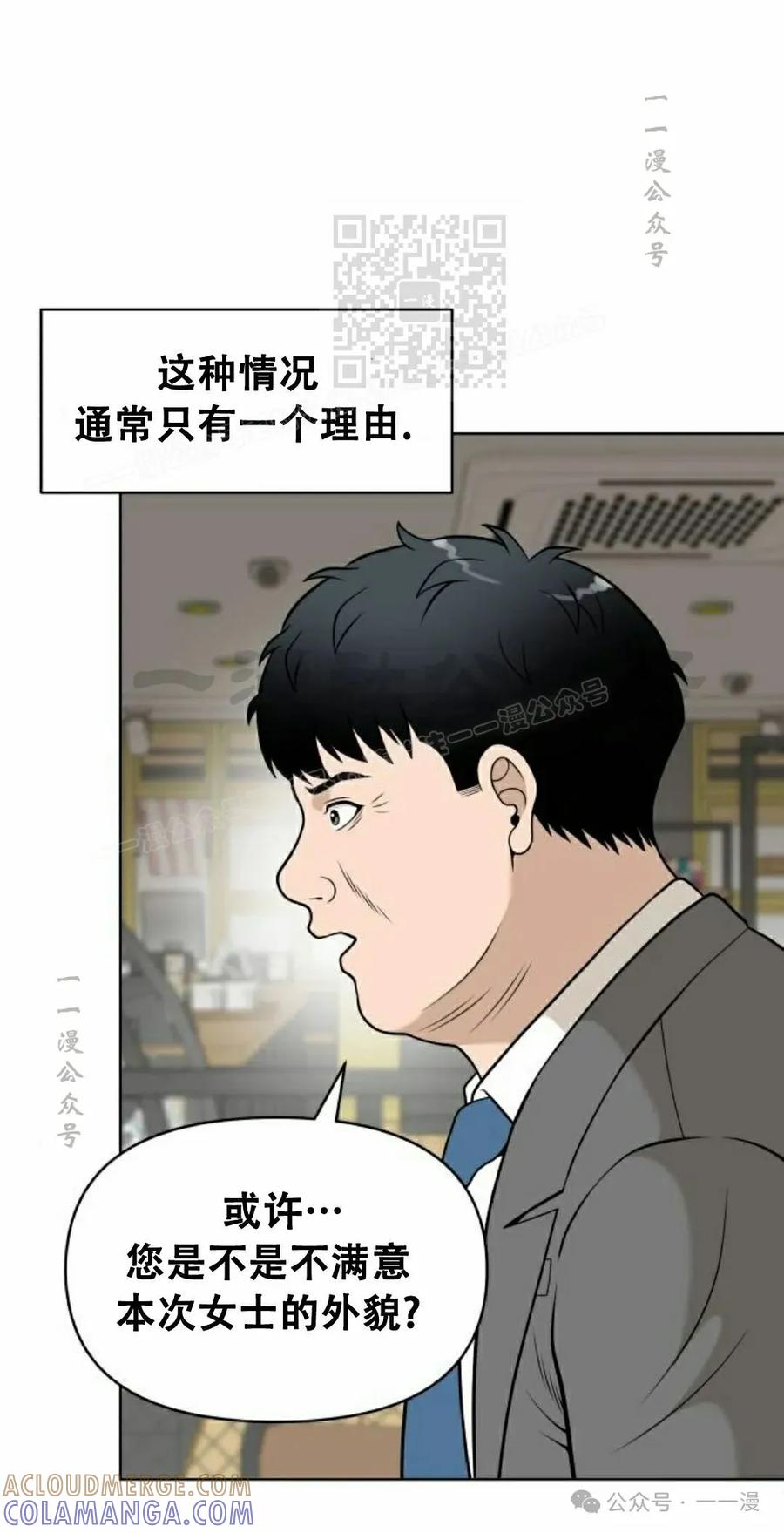 《40岁的男人》第3集 第81页