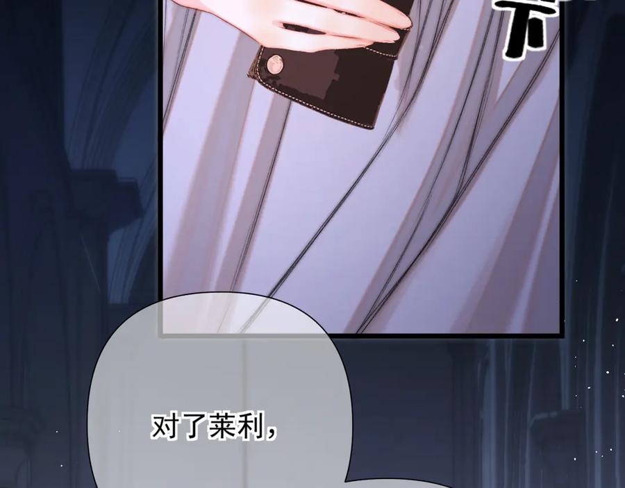 《赐我她的吻》第3话 为什么救我？ 第99页