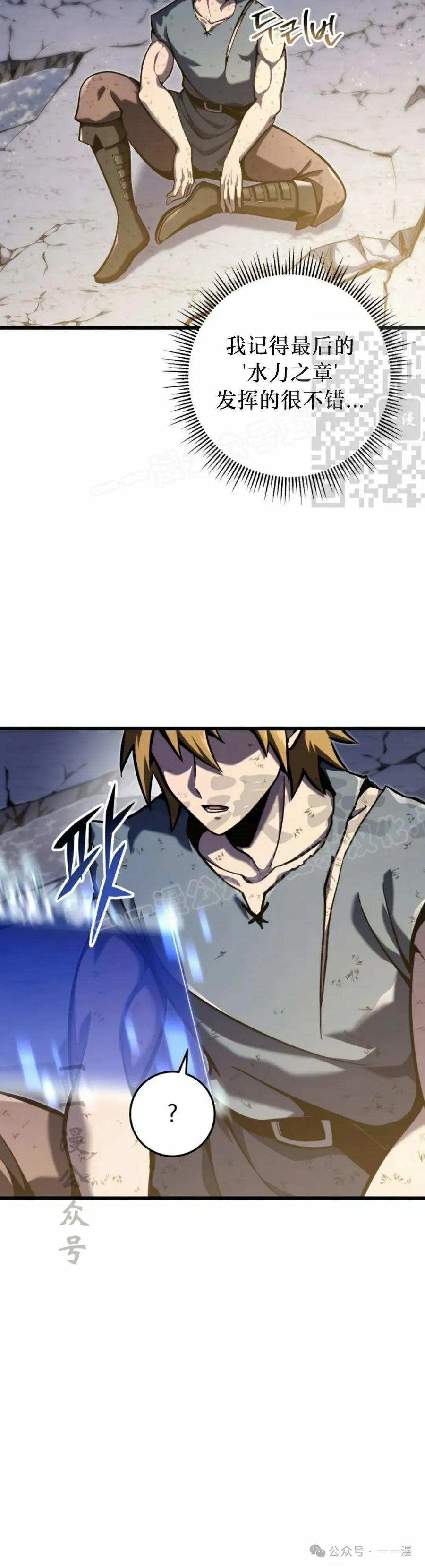 屠龙者回归 - 第37集 - 第6张图