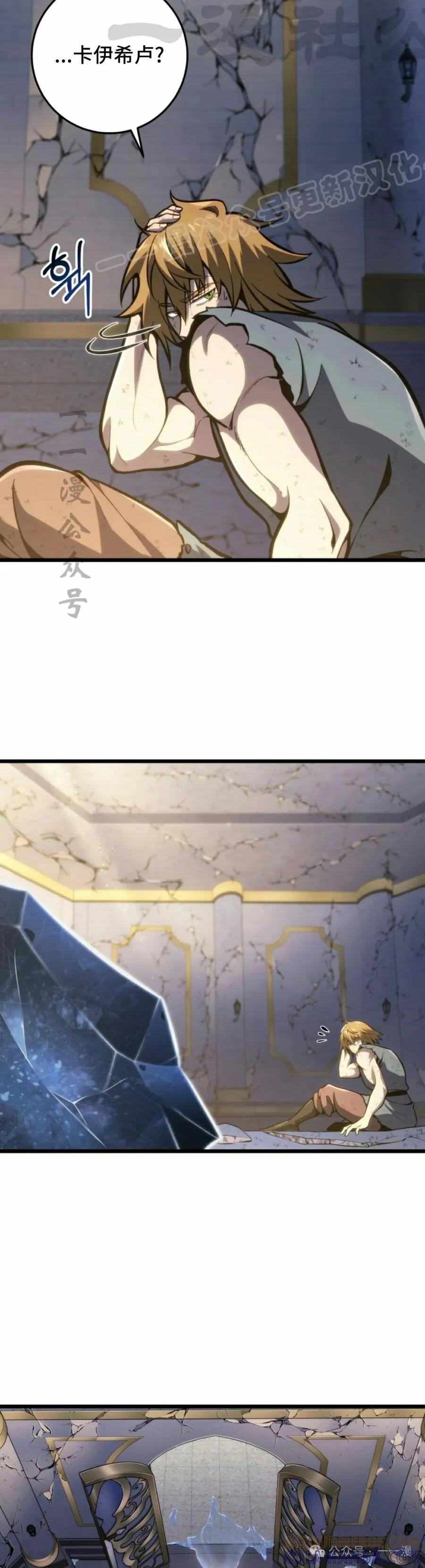 屠龙者回归 - 第37集 - 第4张图