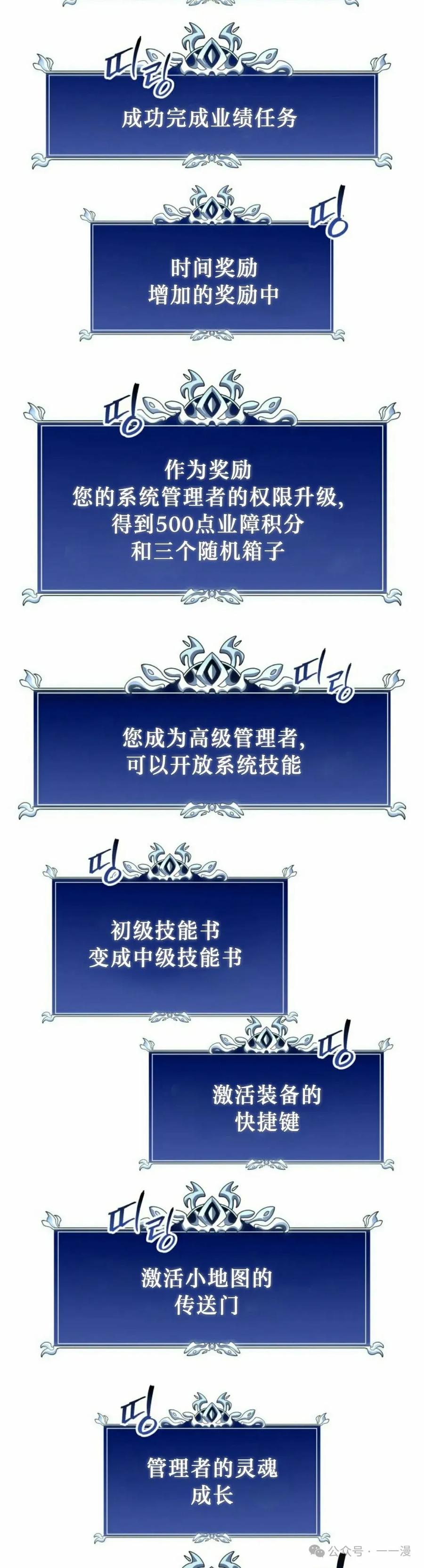 屠龙者回归 - 第37集 - 第8张图