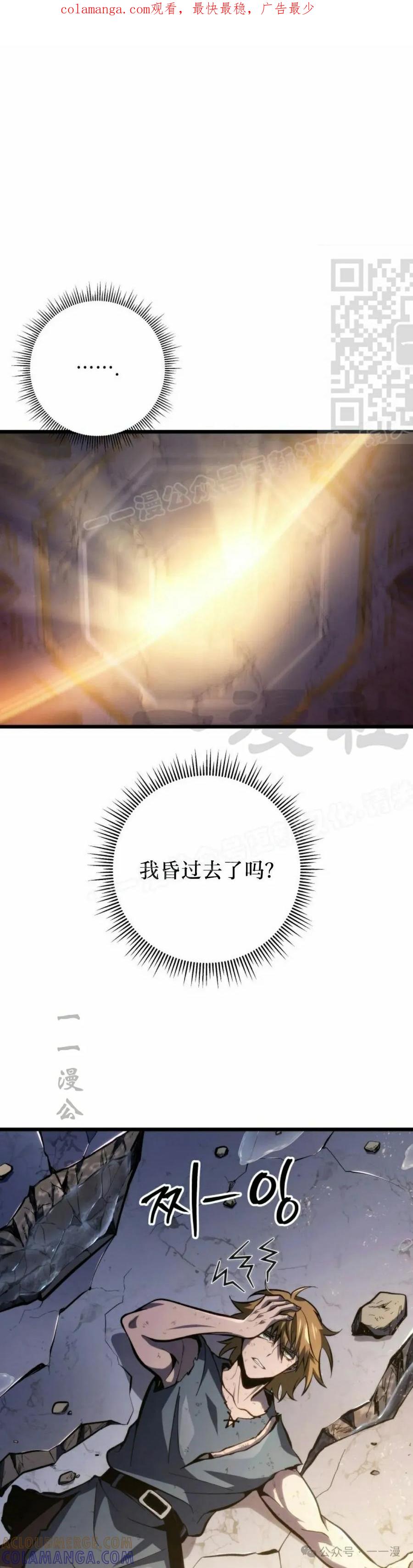 屠龙者回归 - 第37集 - 第1张图