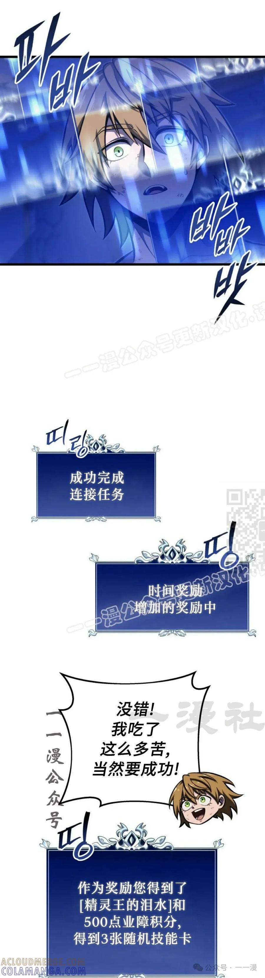 屠龙者回归 - 第37集 - 第7张图