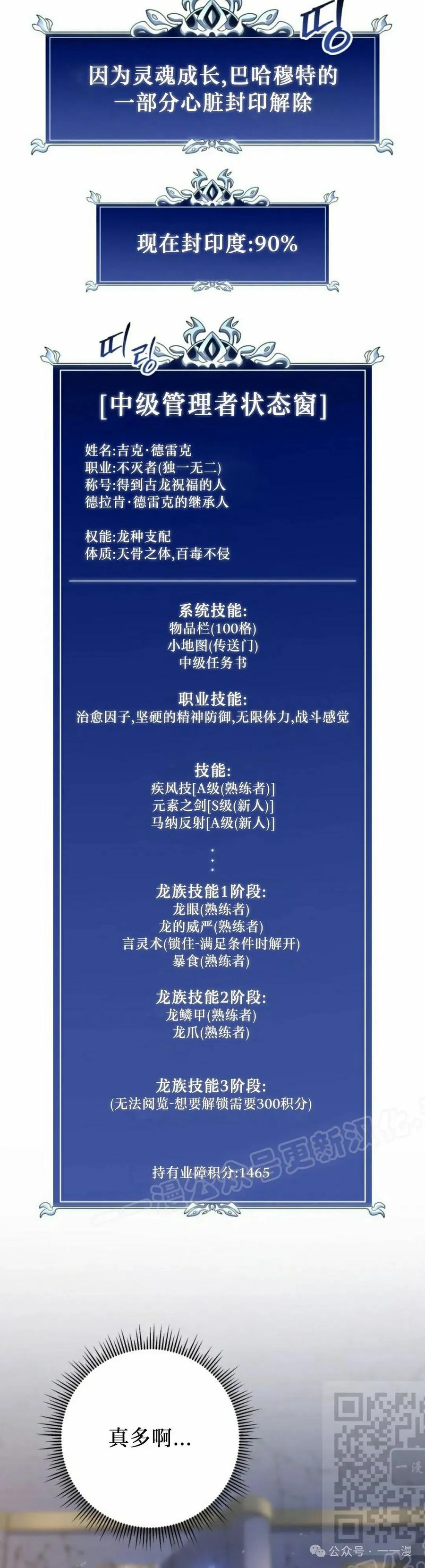 屠龙者回归 - 第37集 - 第9张图