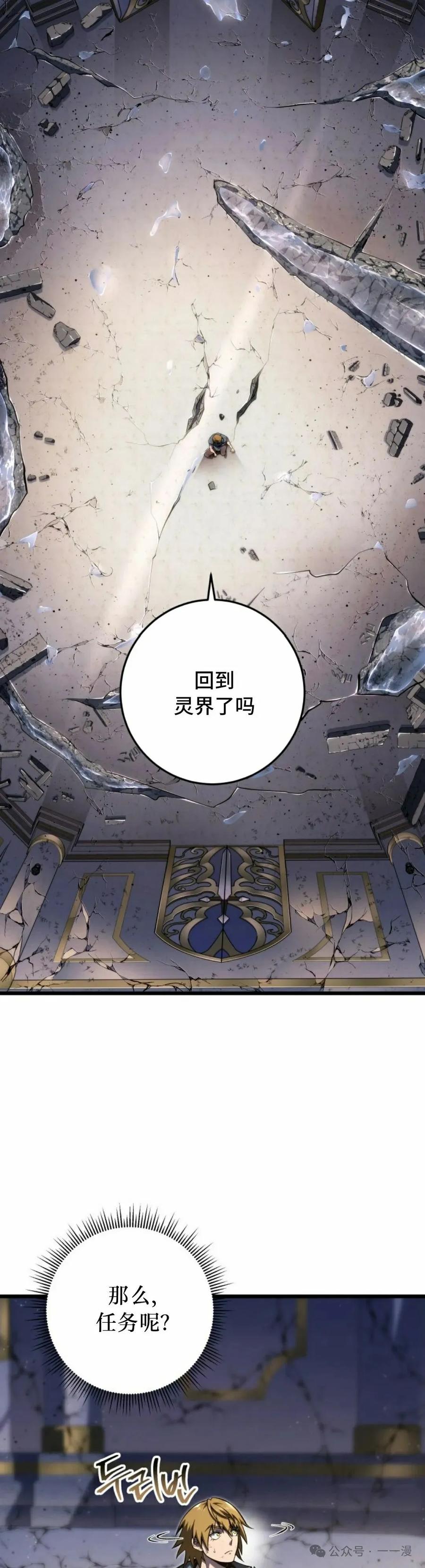 屠龙者回归 - 第37集 - 第5张图