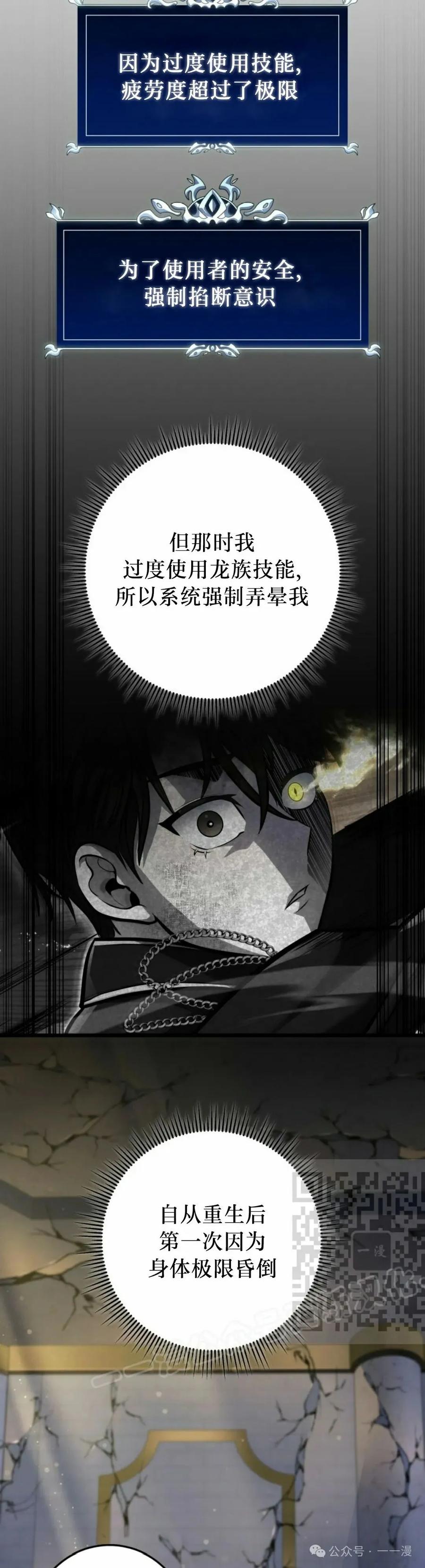 屠龙者回归 - 第37集 - 第3张图