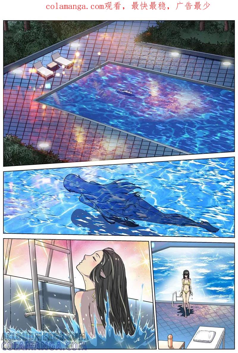 《战神联盟》番外2(2) 心之所向 第1页
