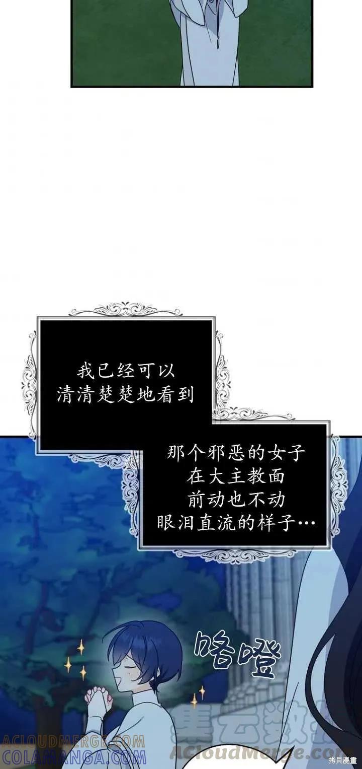《请张嘴，金汤勺来了》第29话 第22页