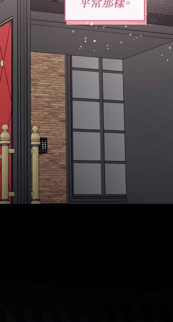 《傲慢会长儿子的祕密》第37话 第12页
