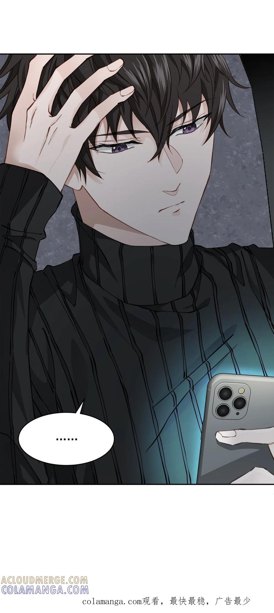 《四分之一的秘密》第39话 辞职 第37页