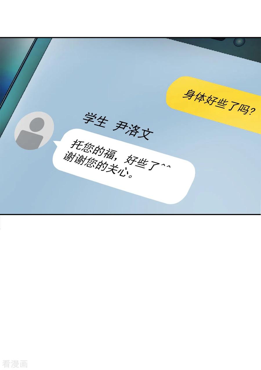 《四分之一的秘密》第39话 辞职 第36页
