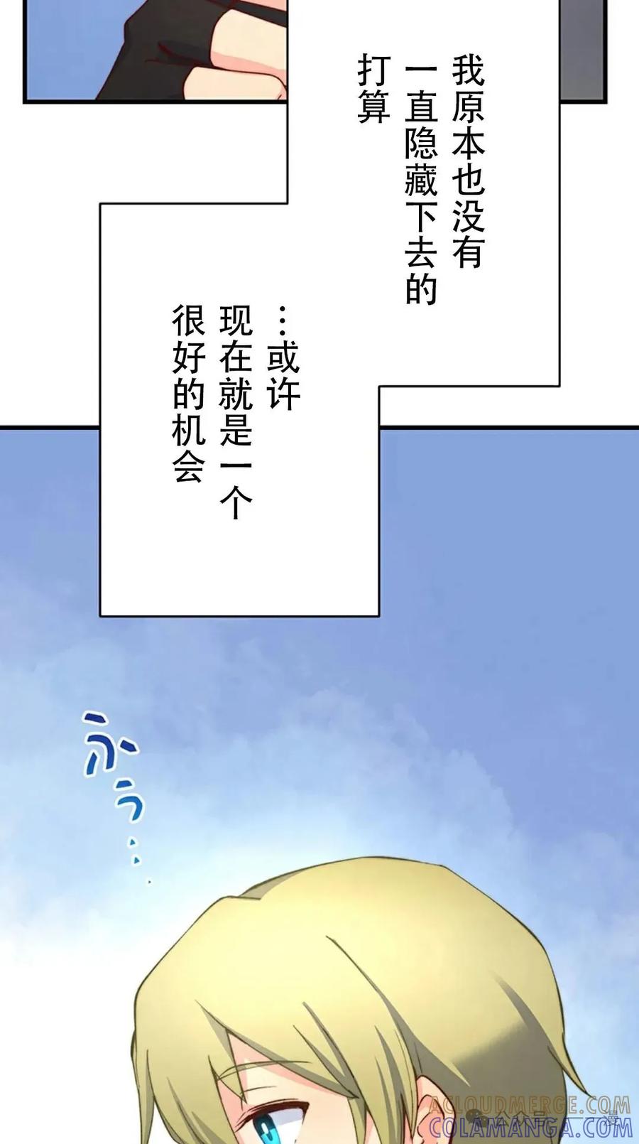 《异世界阴阳师与十二天将式神》第5集 第22页