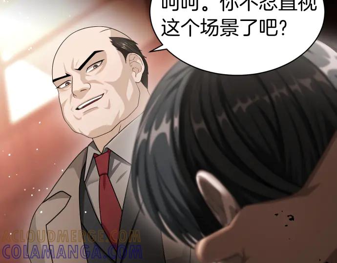 《凡菲尔德的秘密》第56话 正面迎击 第113页