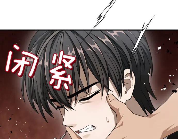 《凡菲尔德的秘密》第56话 正面迎击 第111页