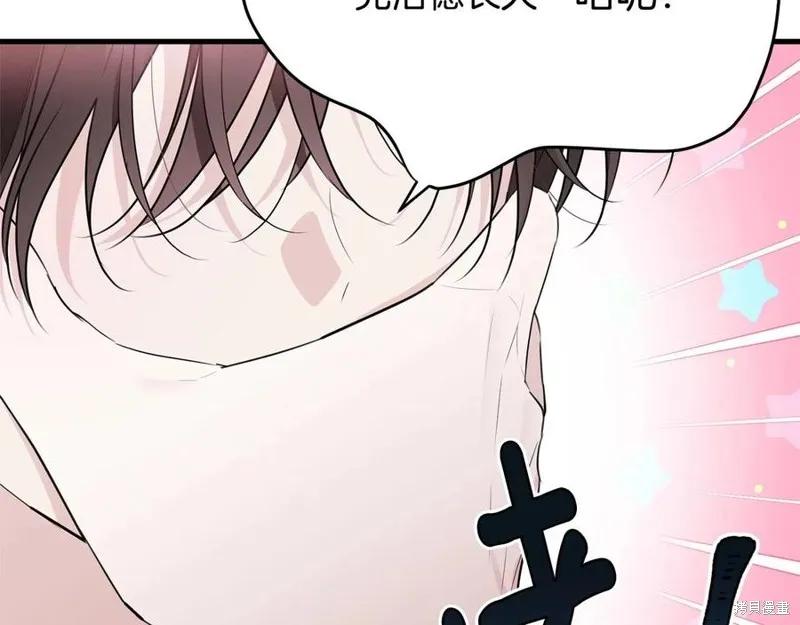 《明明是冷美人小姐却变成了忠犬大少爷》第77话 第66页