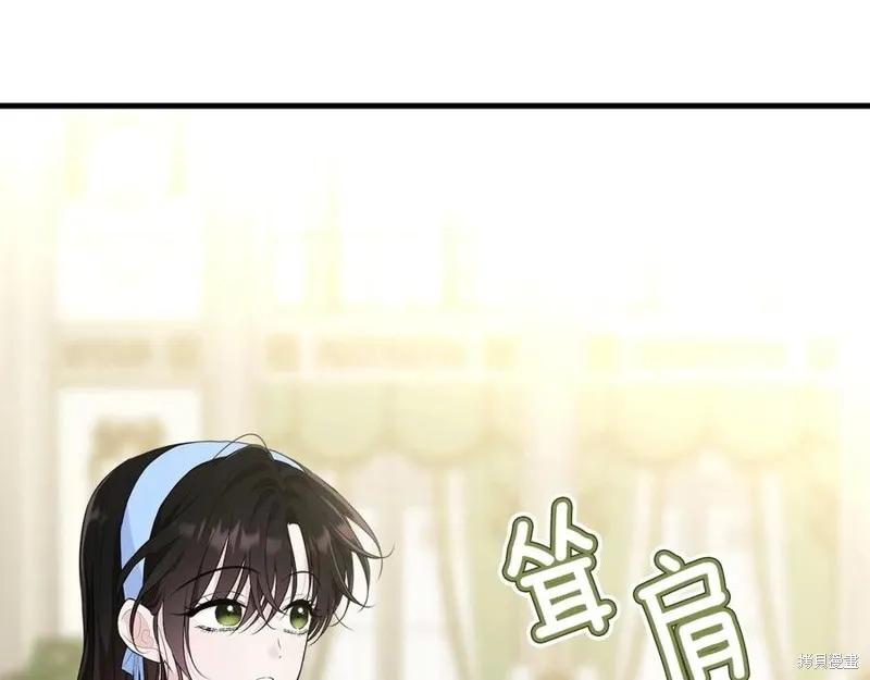 《明明是冷美人小姐却变成了忠犬大少爷》第77话 第63页