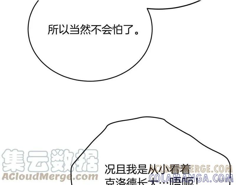 《明明是冷美人小姐却变成了忠犬大少爷》第77话 第65页