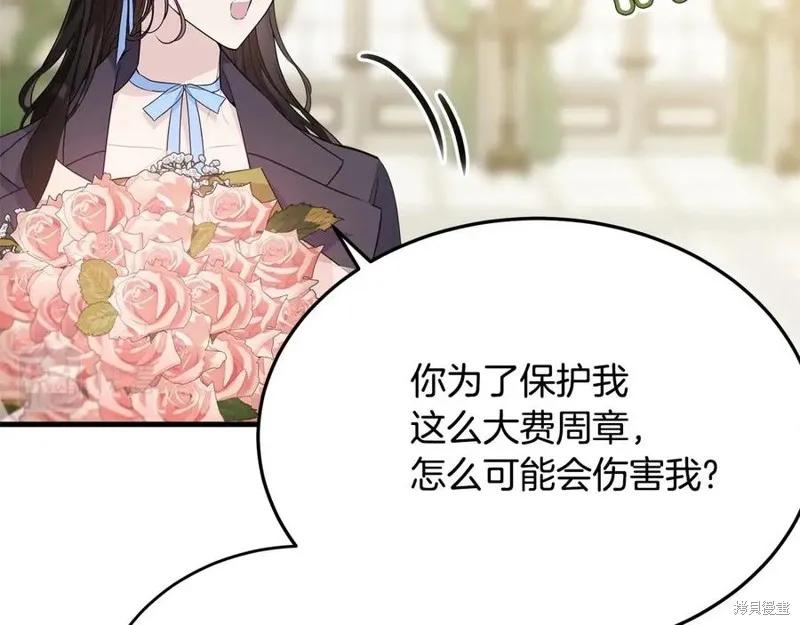 《明明是冷美人小姐却变成了忠犬大少爷》第77话 第64页