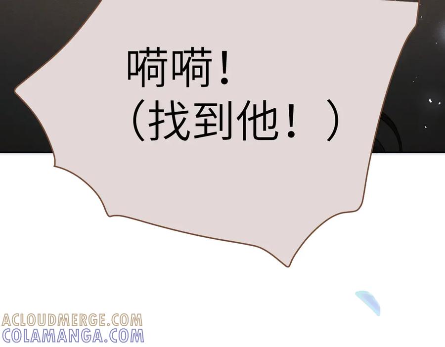 《野人驯养指南》第6话：坠机疑云 第157页