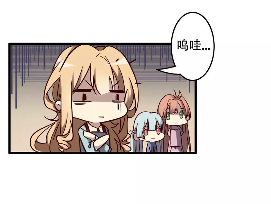 《驱魔辅导员》第96话 英雄降临 第20页
