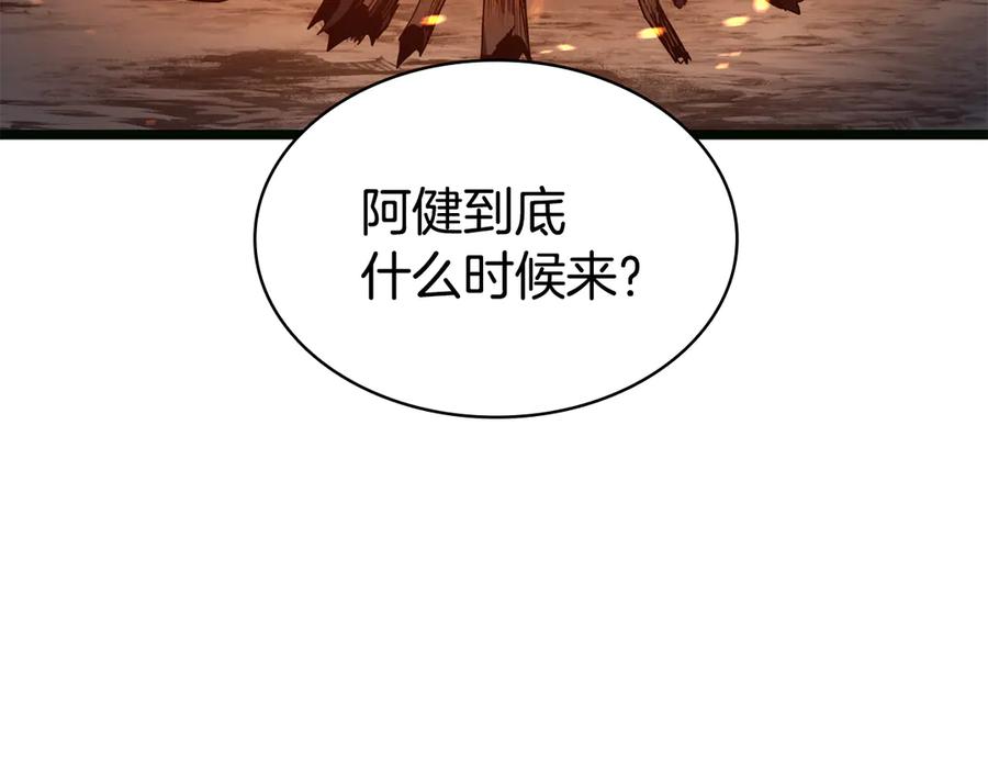 《灾难级英雄归来》第126话 关键一票 第268页