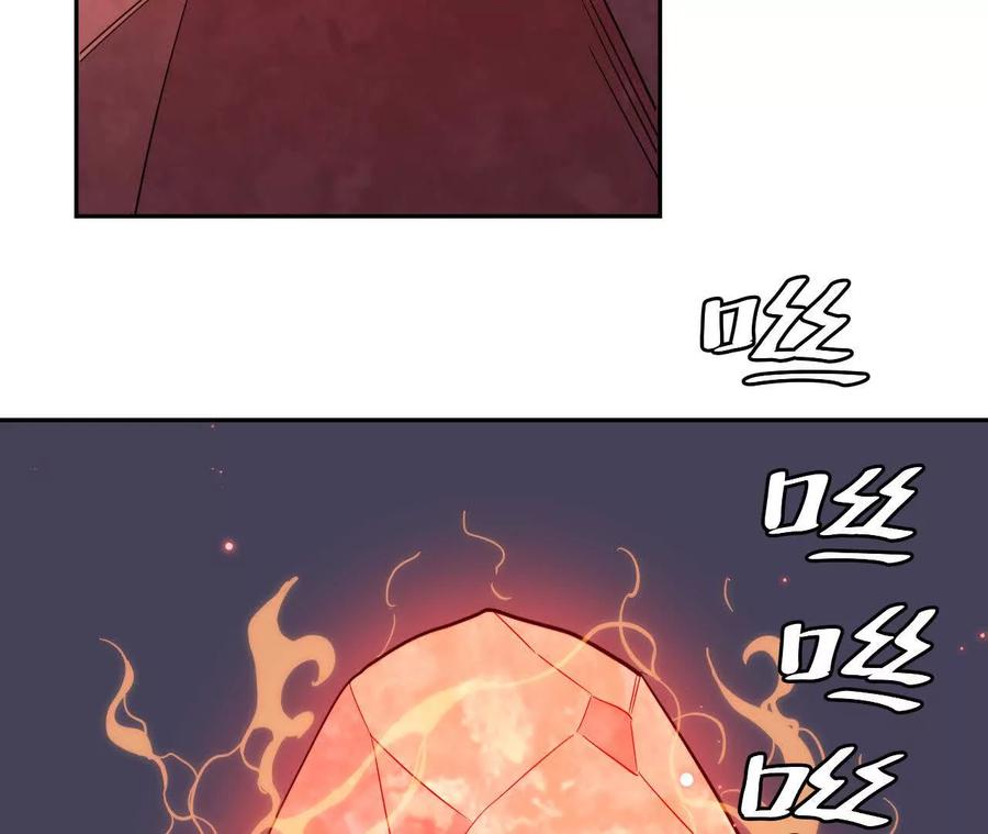 《仙王狩猎法则》祭祀 第91页