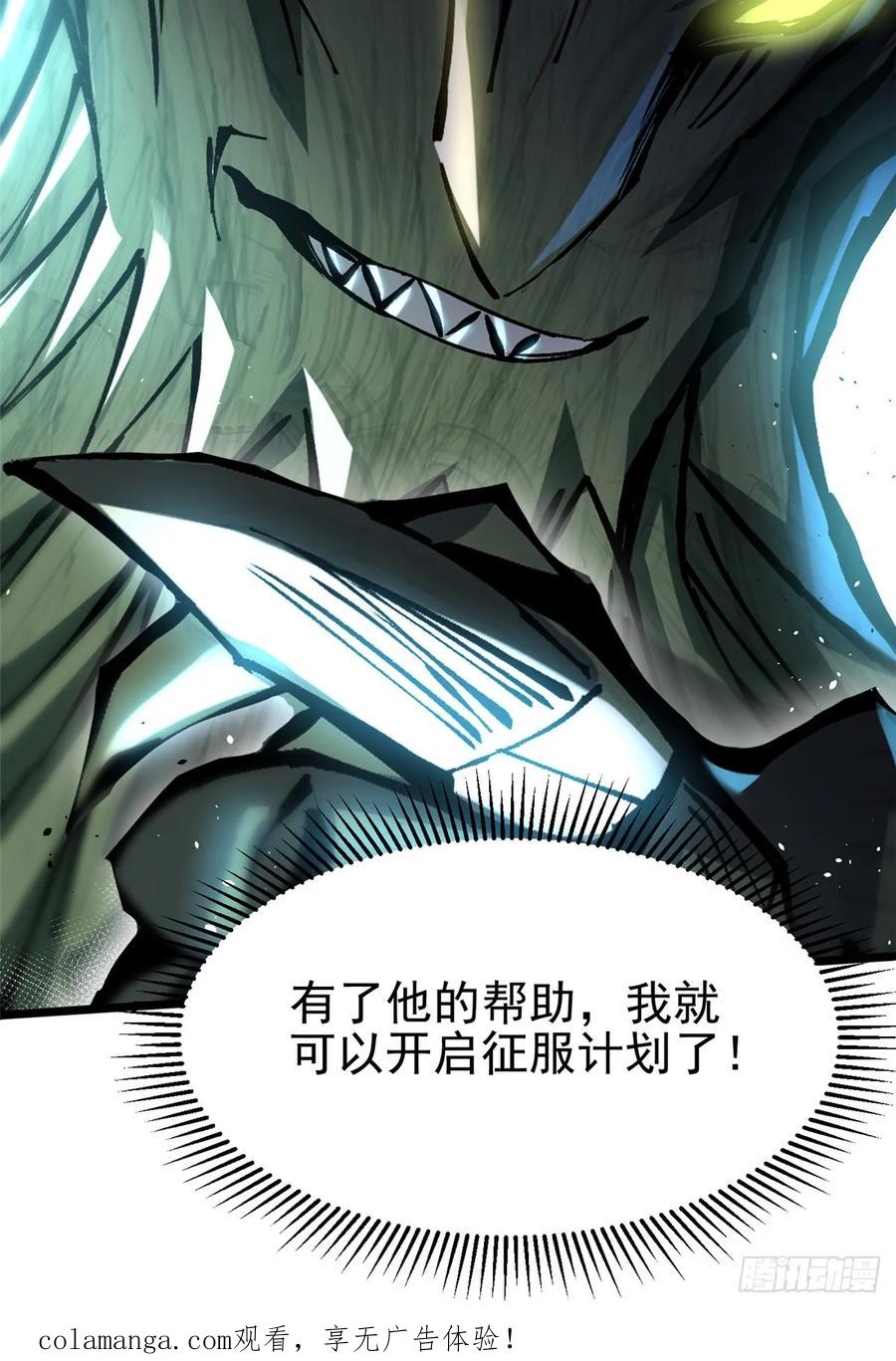 《我真不想学禁咒》第139话 第75页