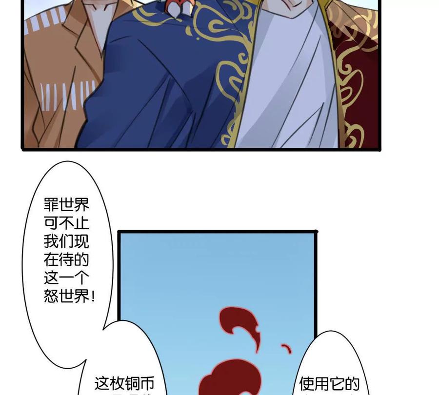 《无罪世界》怒世界⑥通行贪币 第60页
