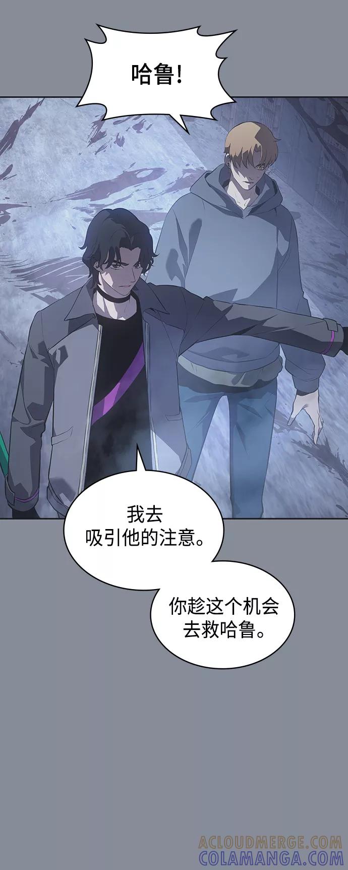 《7FATES： CHAKHO》第18集 第43页