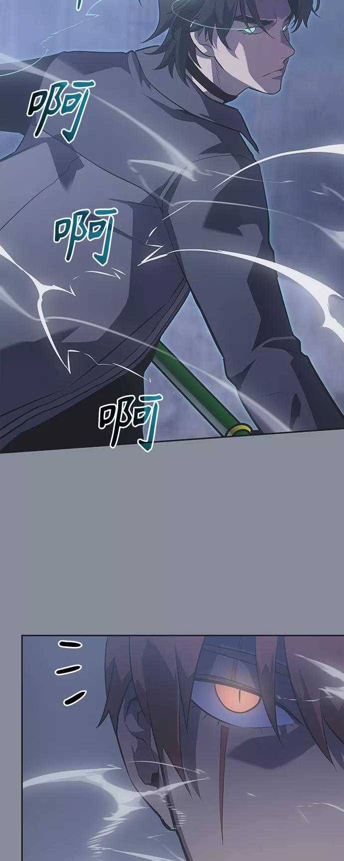 《7FATES： CHAKHO》第18集 第45页