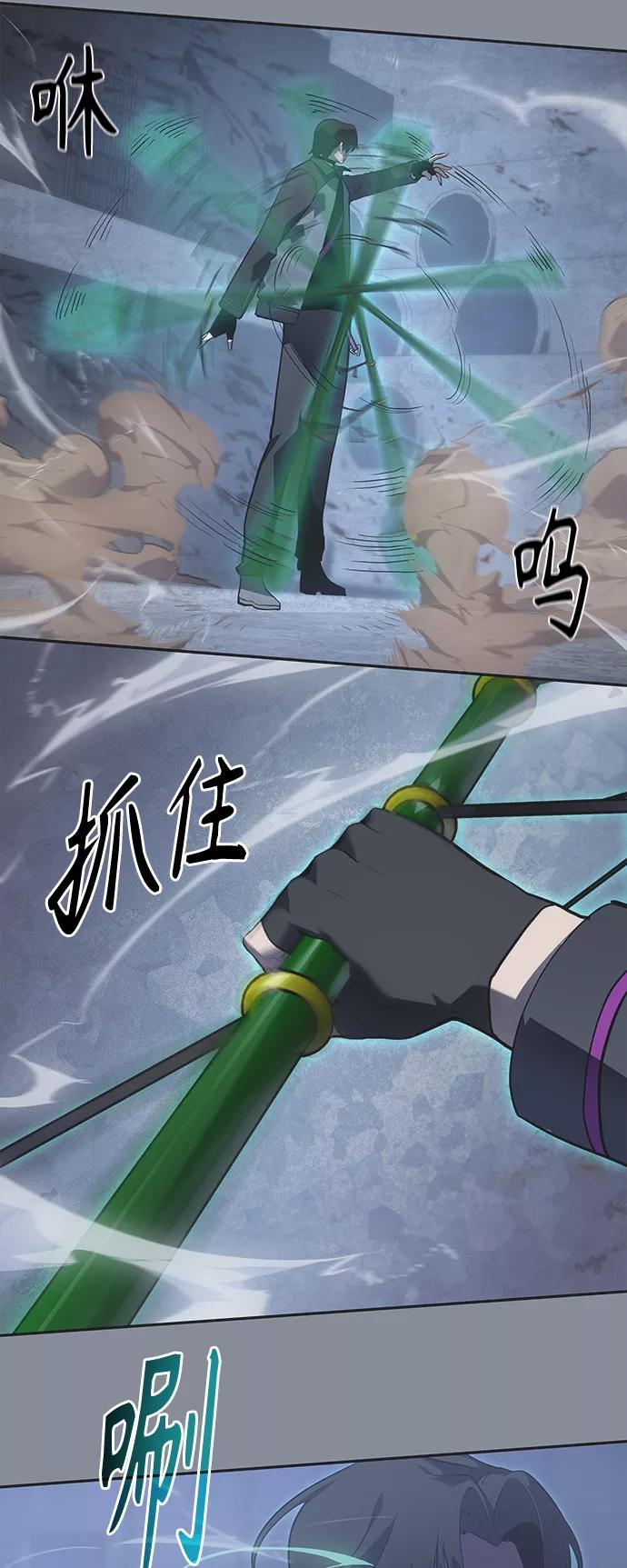 《7FATES： CHAKHO》第18集 第44页
