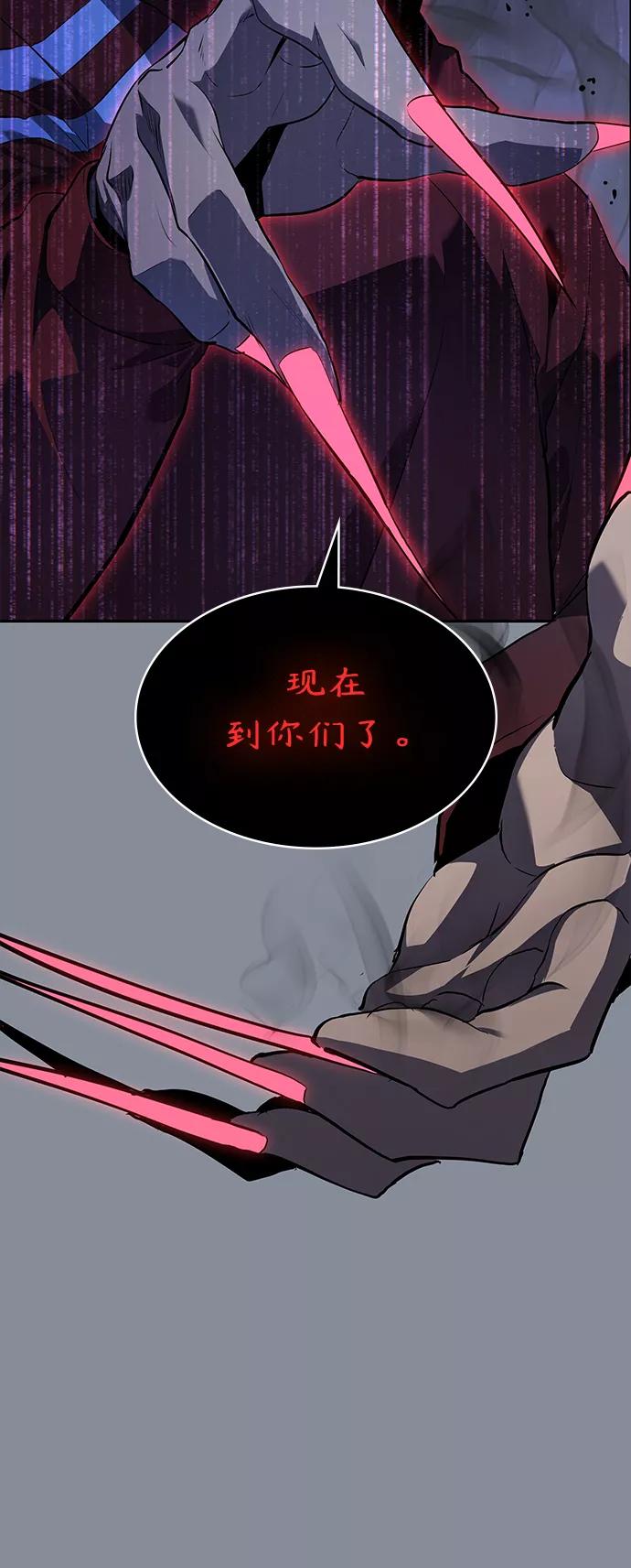 《7FATES： CHAKHO》第18集 第42页