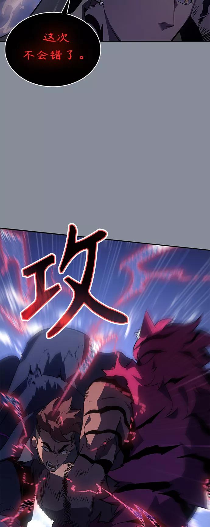 《7FATES： CHAKHO》第20集 第3页