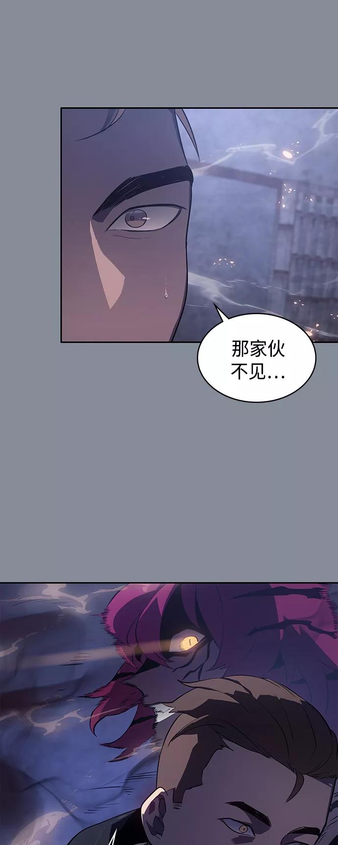 《7FATES： CHAKHO》第20集 第2页