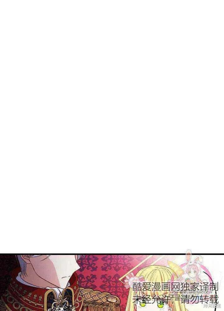 成为怪物皇太子的妻子 - 第23话 - 第26张图