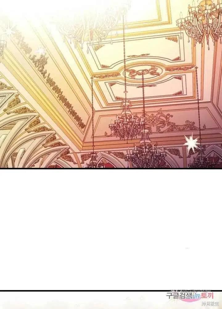 成为怪物皇太子的妻子 - 第23话 - 第32张图