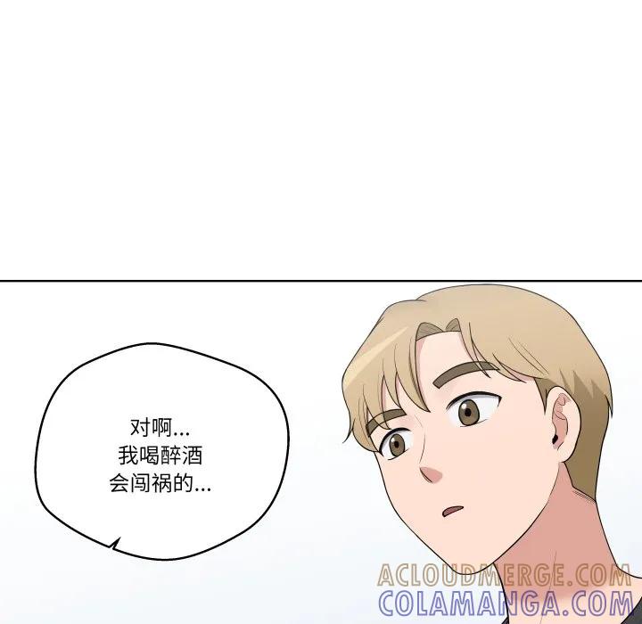 青鹤洞计划 36 第109页