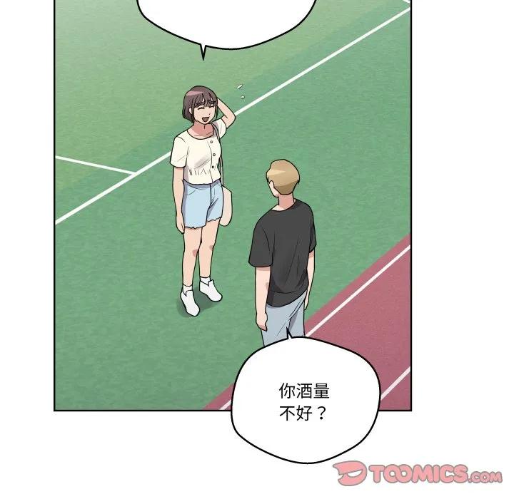 青鹤洞计划 36 第108页