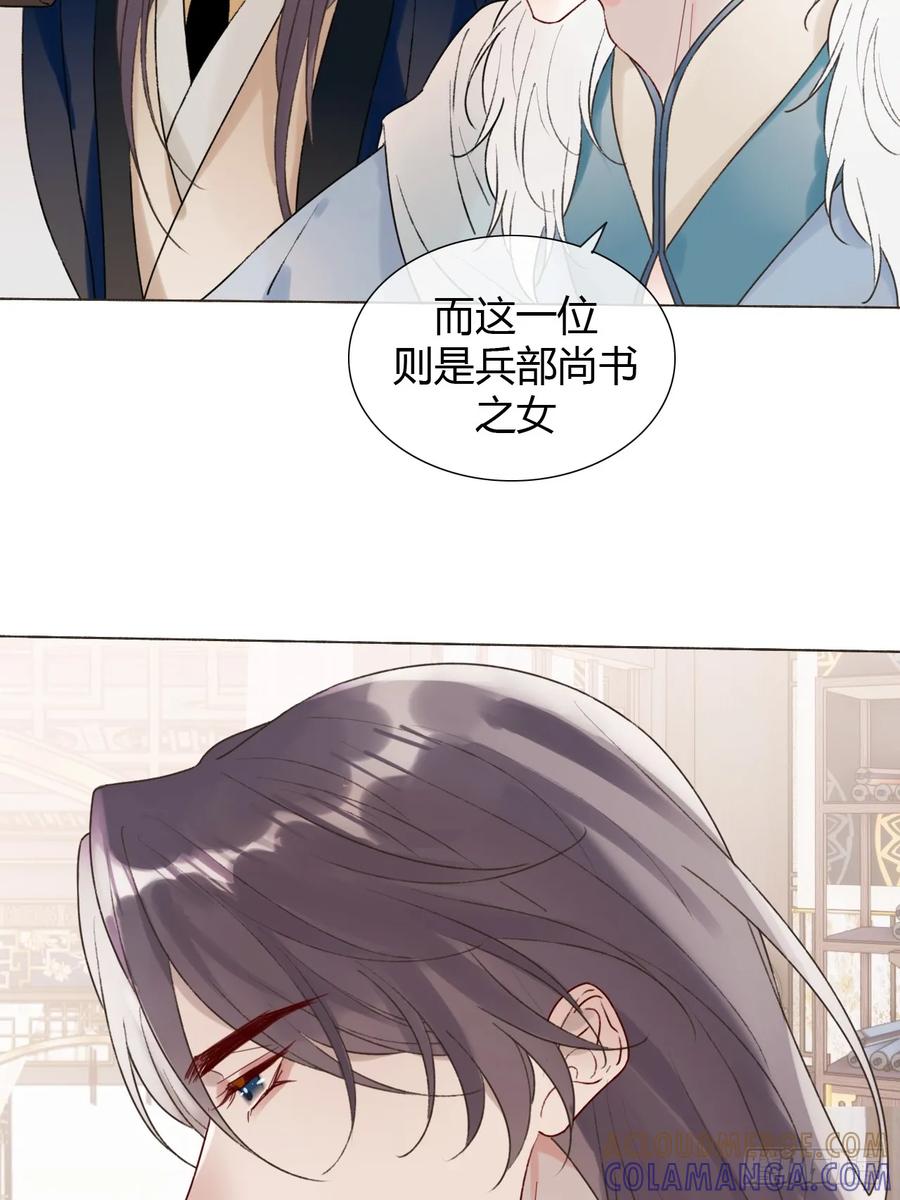 魔皇前夫诈尸了 29 犹豫不决 第31页