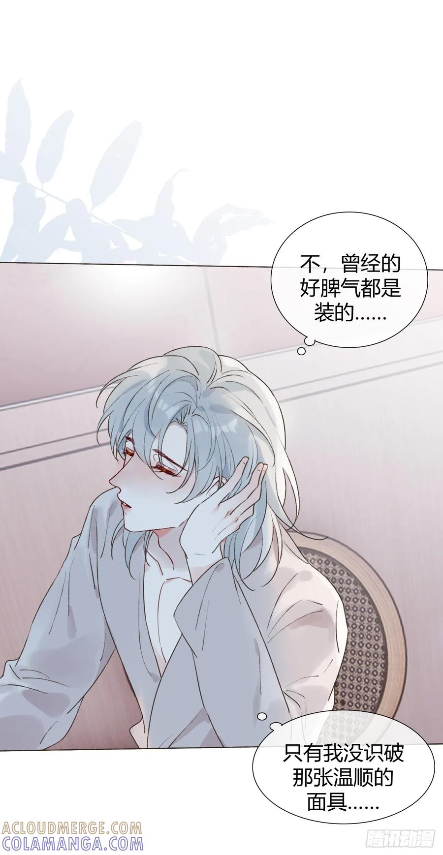 魔皇前夫诈尸了 29 犹豫不决 第23页