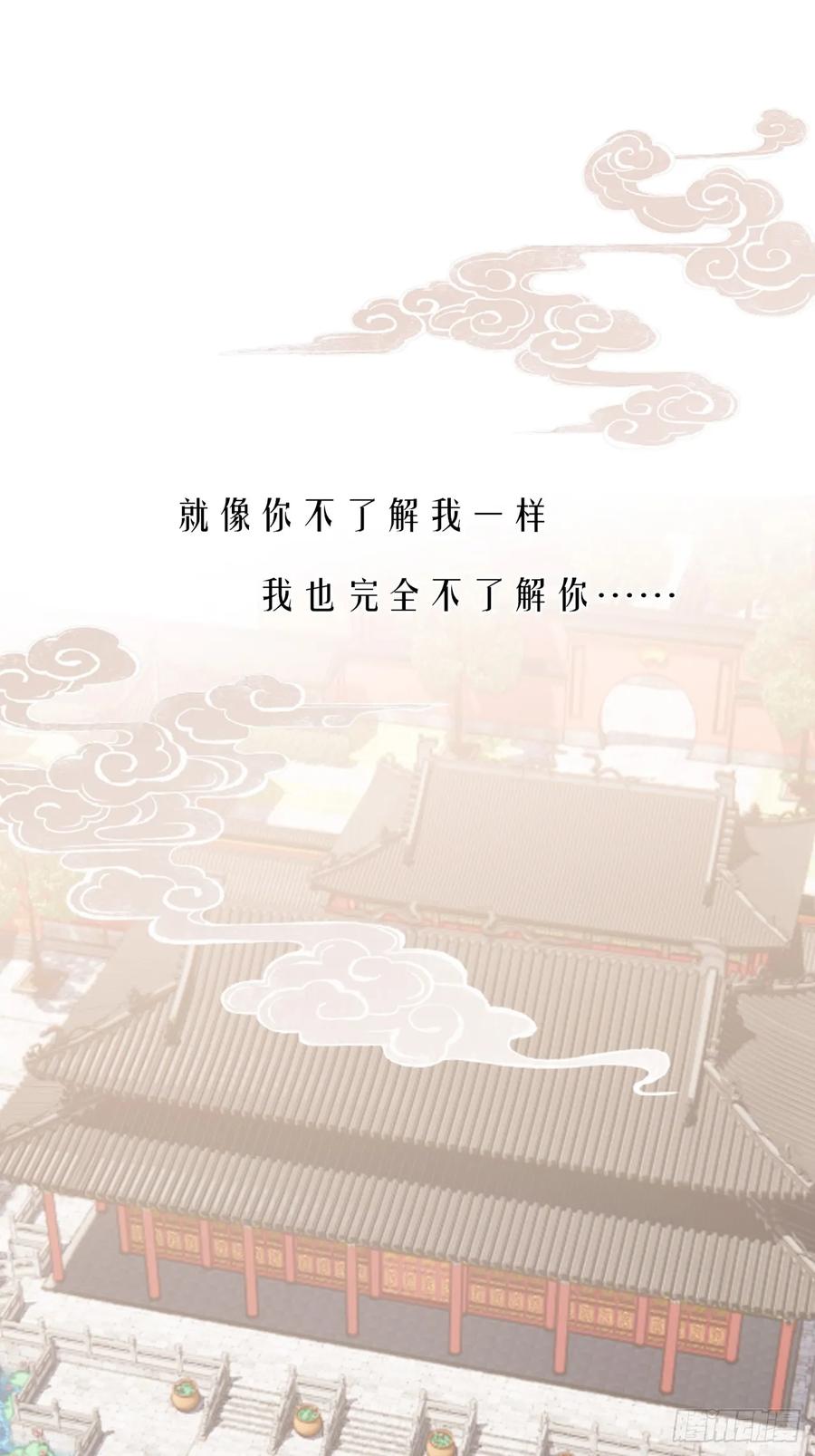 魔皇前夫诈尸了 29 犹豫不决 第24页
