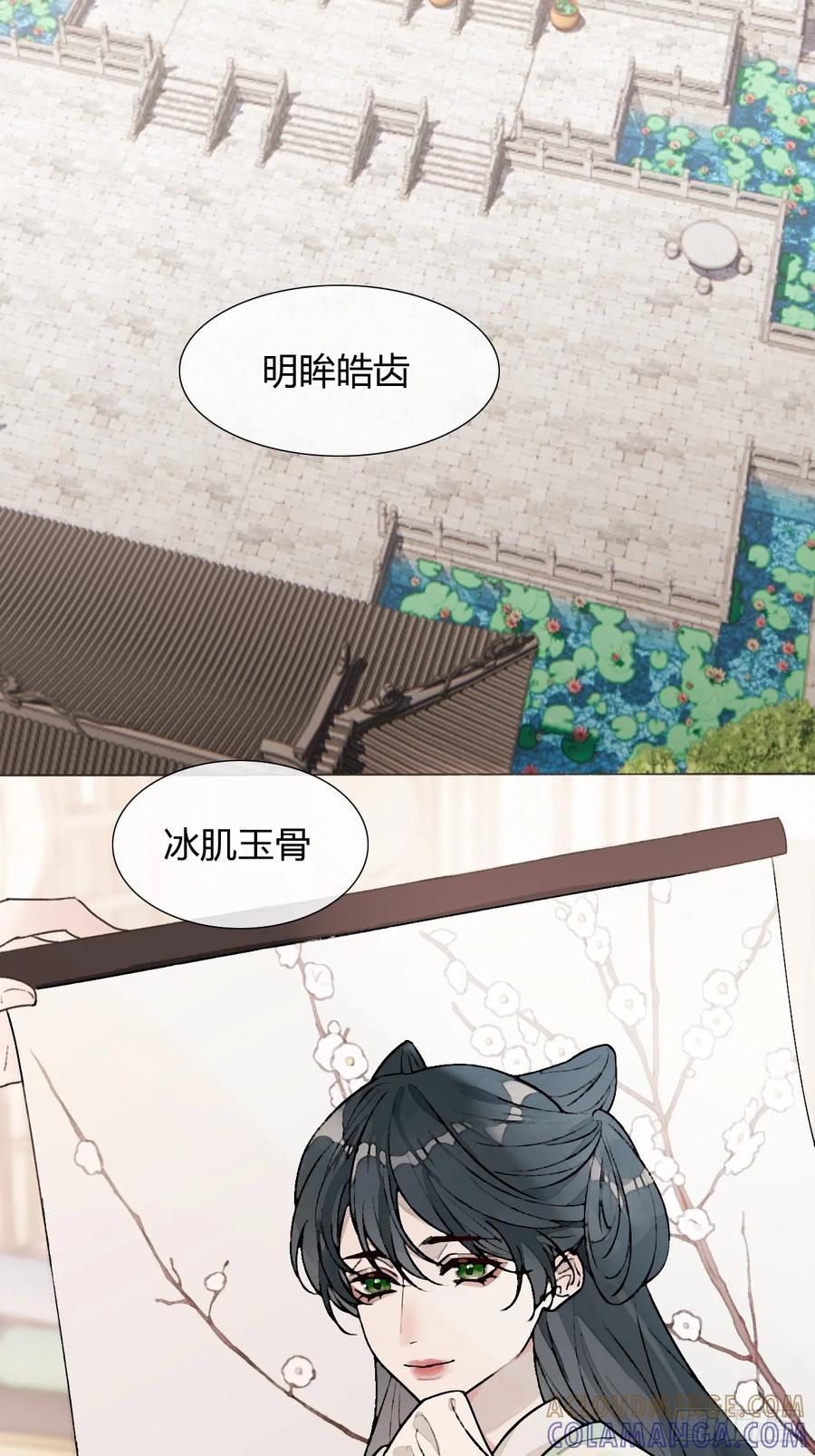 魔皇前夫诈尸了 29 犹豫不决 第25页