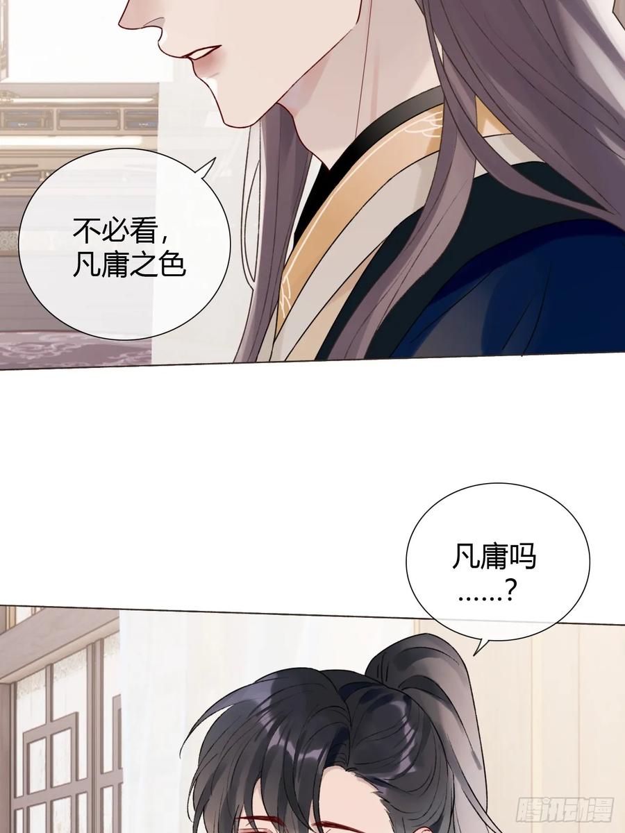 魔皇前夫诈尸了 29 犹豫不决 第32页