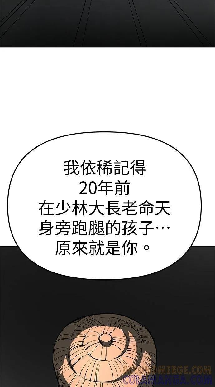 《宇宙天魔 3077》第34话 第101页