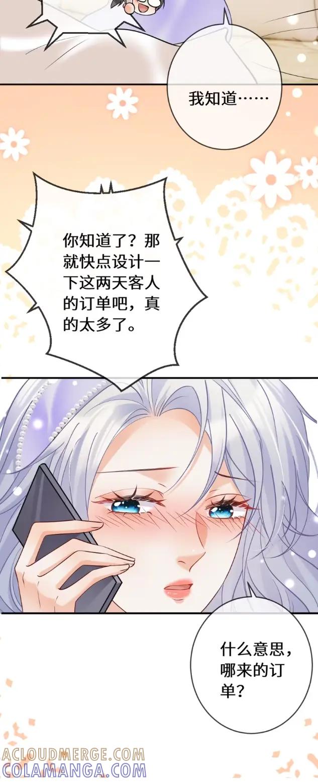 《黑月光女主总想标记我》017 顾予躺在床上脸色绯红所为何事_ 第5页