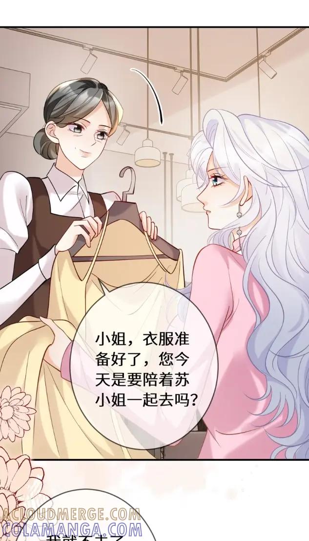 《黑月光女主总想标记我》017 顾予躺在床上脸色绯红所为何事_ 第19页