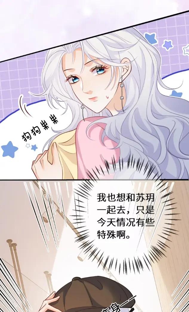 《黑月光女主总想标记我》017 顾予躺在床上脸色绯红所为何事_ 第22页