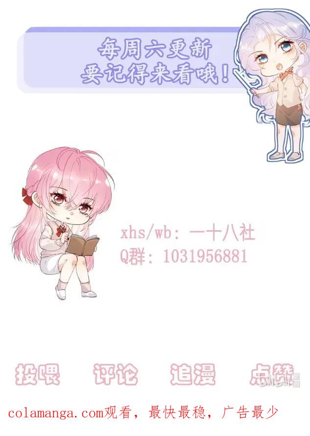 《黑月光女主总想标记我》017 顾予躺在床上脸色绯红所为何事_ 第30页